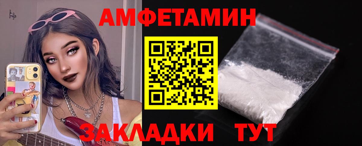 Великий Новгород  Amphetamine  Вход с VPN  АМФЕТАМИН 98% 