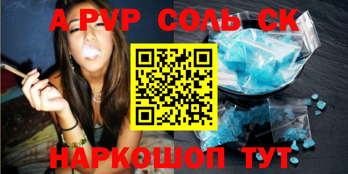 Alpha PVP Соль  А ПВП мука  Великий Новгород  APVP VHQ  продажа наркотиков  Вход с VPN 