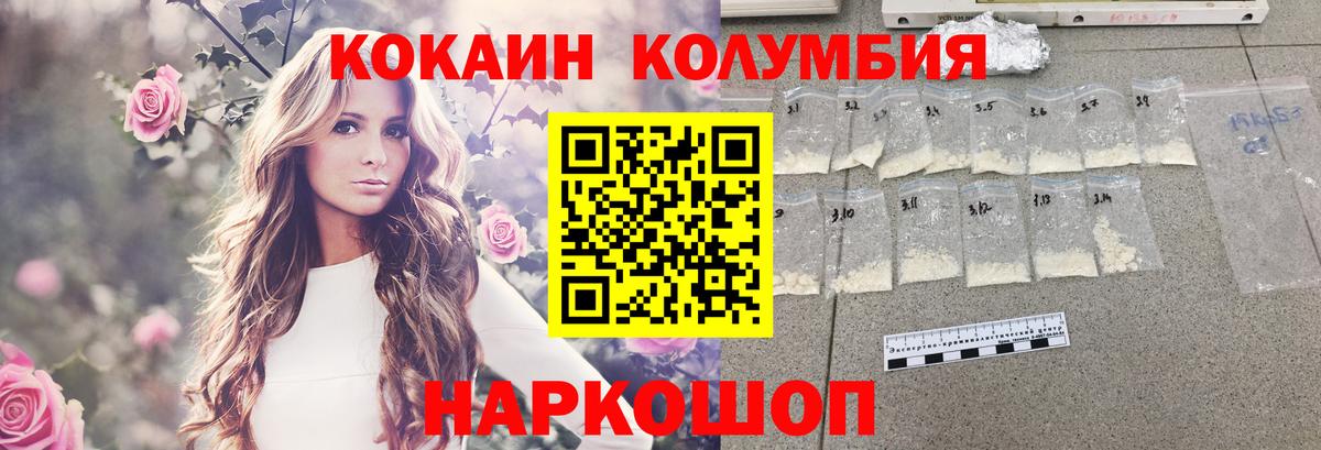Кокаин  Cocaine 98%  Вход с VPN  КОКАИН Колумбийский  Великий Новгород 
