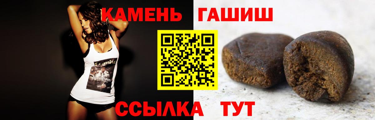 ГАШИШ ice o lator  Гашиш hashish  как найти наркотики  Вход с VPN  Великий Новгород 