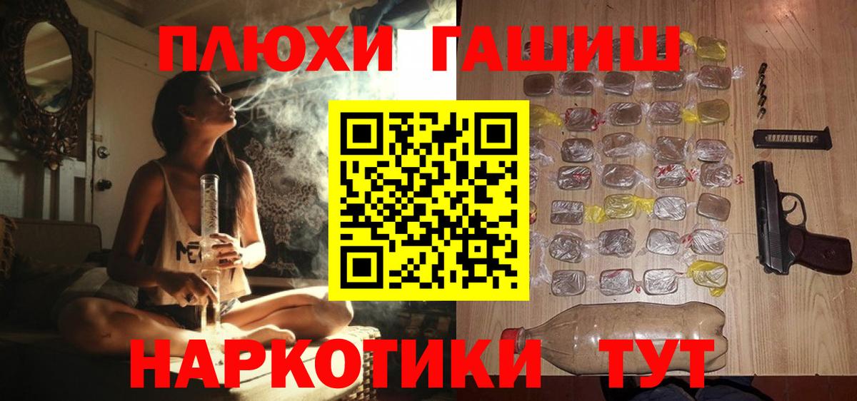 ГАШИШ Ice-O-Lator Великий Новгород