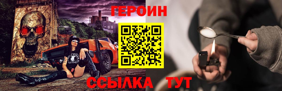 ГЕРОИН гречка  Вход с VPN  Великий Новгород 