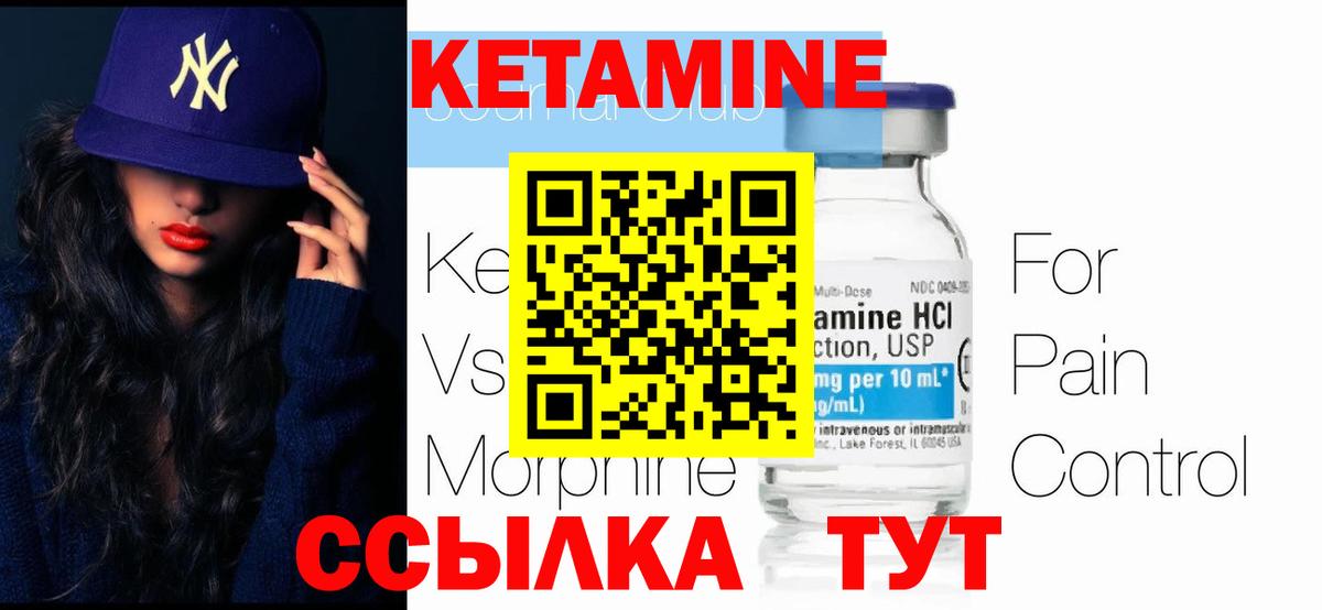 Великий Новгород  Кетамин VHQ  Вход с VPN 