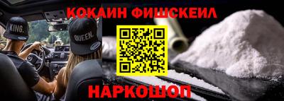 кокаин премиум Ливны