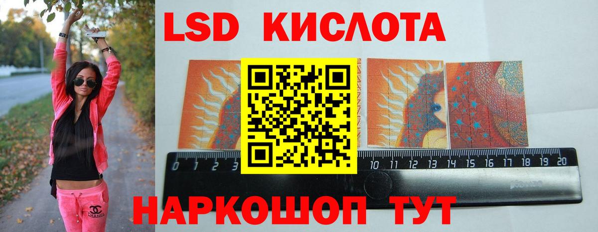Лсд 25 экстази кислота Великий Новгород