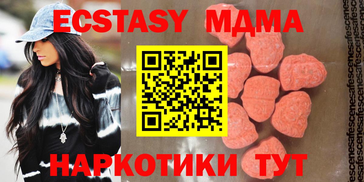 MDMA молли Великий Новгород