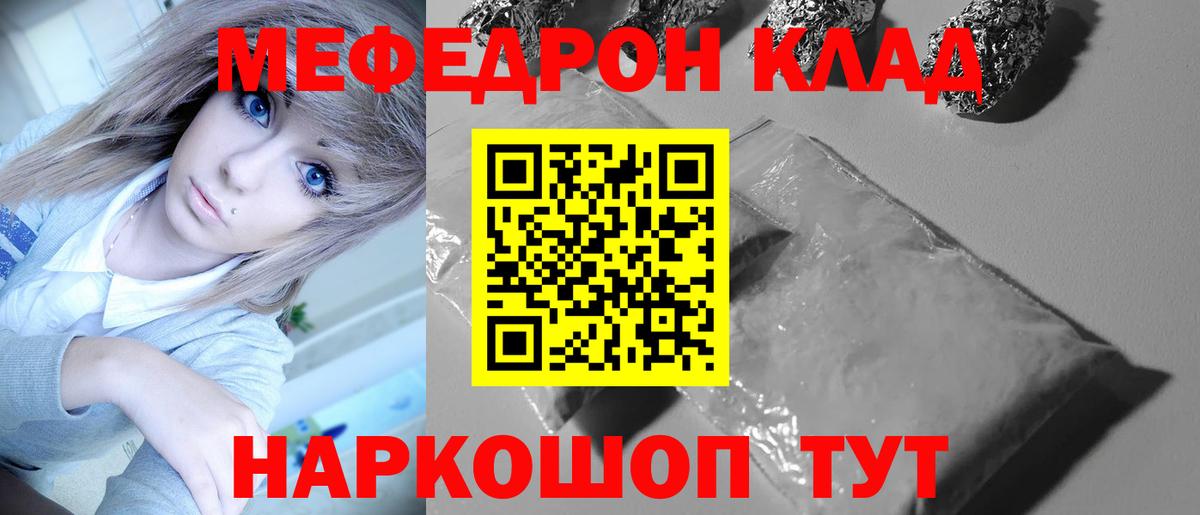 Мефедрон кристаллы Великий Новгород