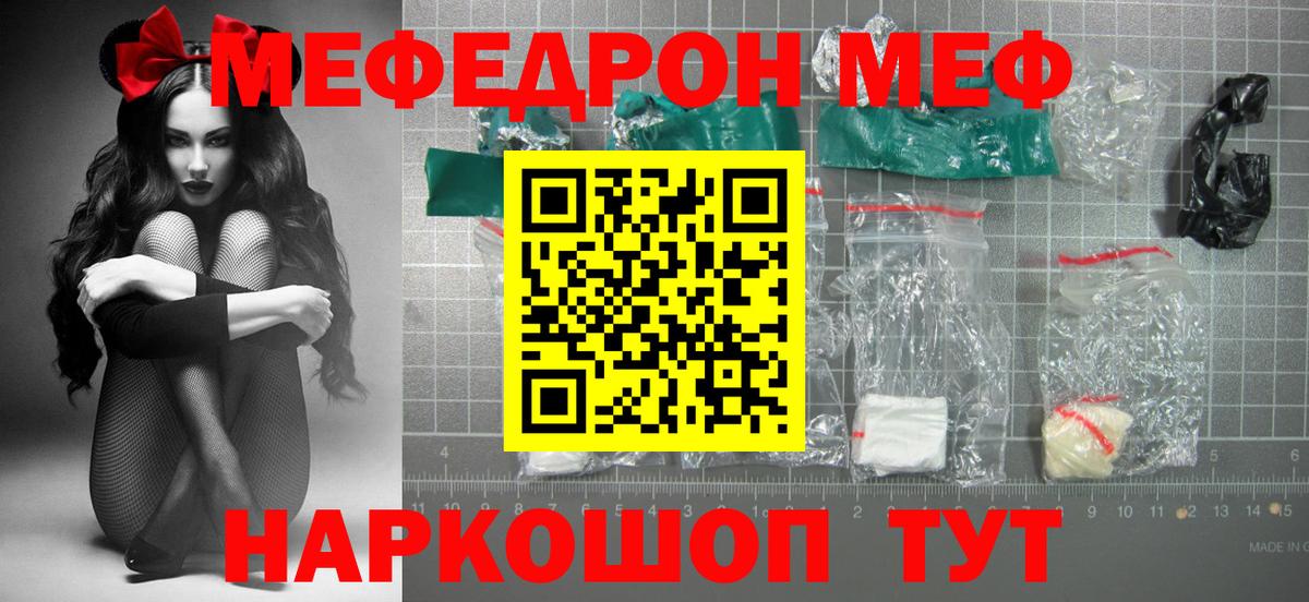 цены наркотик  Мефедрон мяу мяу  Вход с VPN  Великий Новгород  МЯУ-МЯУ 