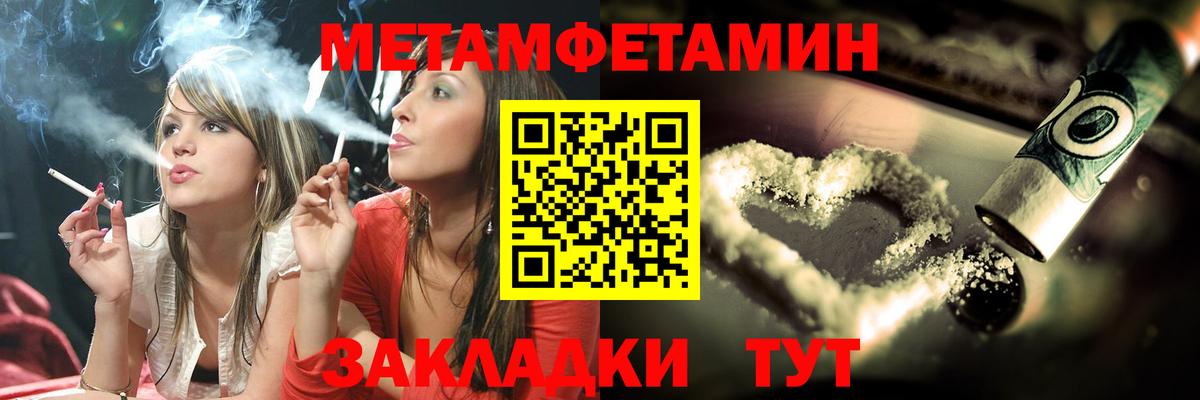 Великий Новгород  МЕТАМФЕТАМИН витя  Вход с VPN 