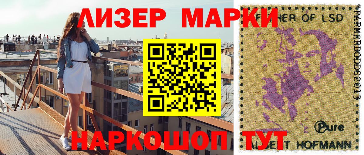 Наркотические марки 1,8мг Великий Новгород