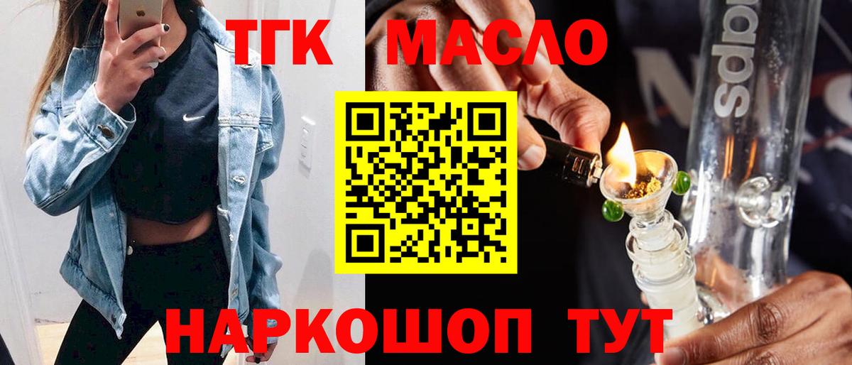Дистиллят ТГК вейп с тгк Великий Новгород